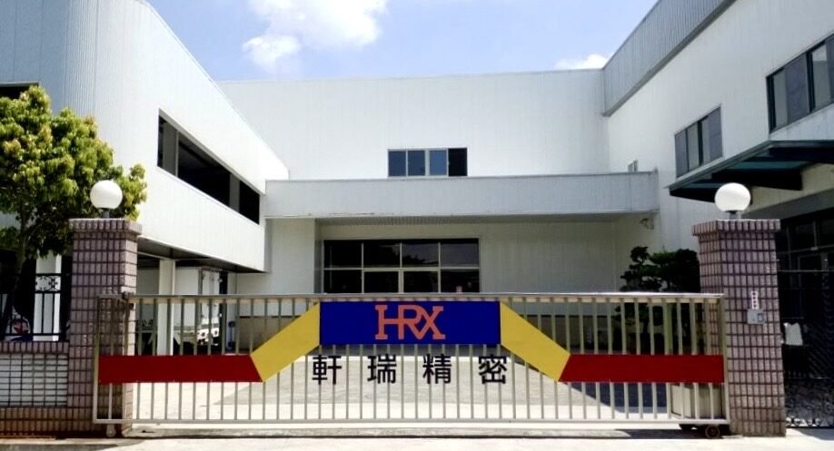 軒瑞公司 軒瑞公司