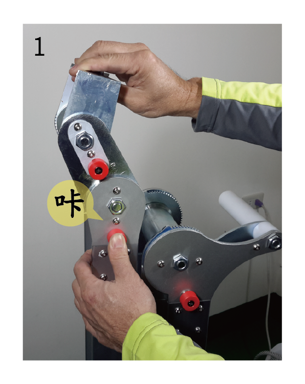 拉線機手臂操作說明1