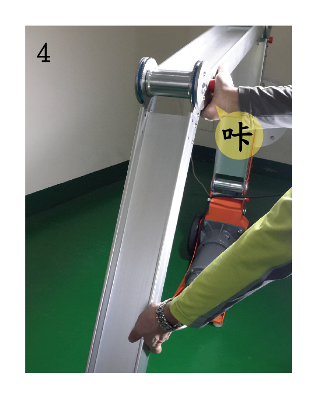 拉線機手臂操作說明4